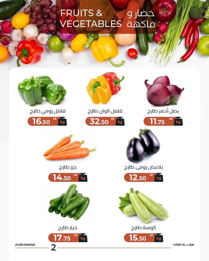 arafa-market offers from 24nov to 1nov 2025 عروض عرفة ماركت من 24 نوفمبر حتى 1 نوفمبر 2025 صفحة رقم 3